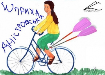 Фестиваль велосплав «Шприха Днiстровська»